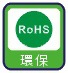 RoHS-c1