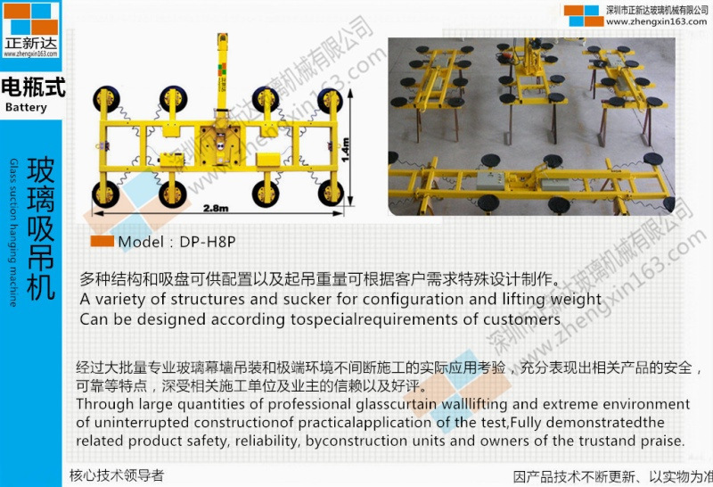 大型玻璃吸盤吊架吸吊機