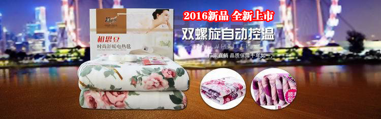 电热毯 (11)