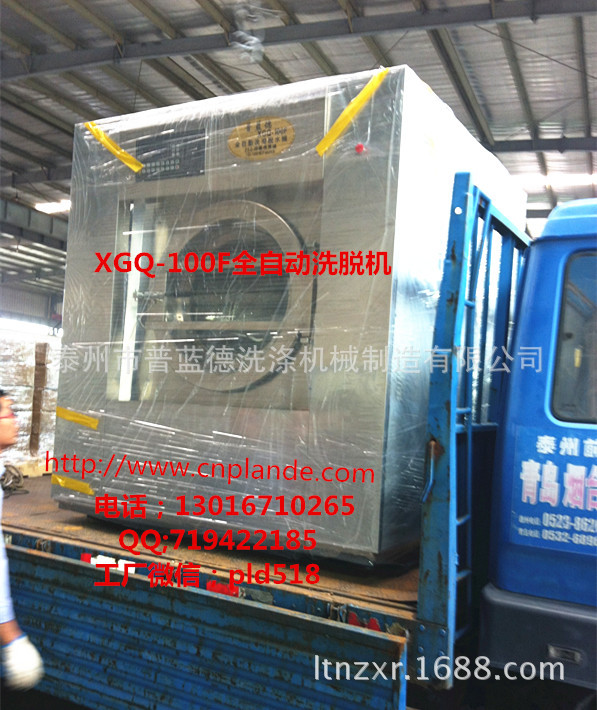 工业用洗涤设备 全自动悬浮洗脱机品牌厂家促销中