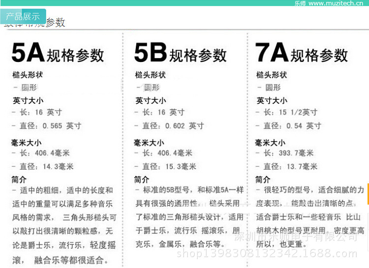 金不換鼓棒-7