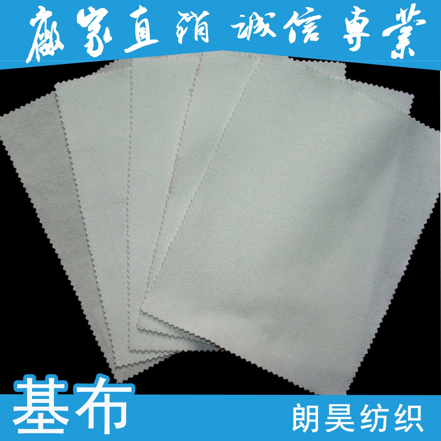 朗昊纺织超纤基布 超纤阻燃基布 价格优惠