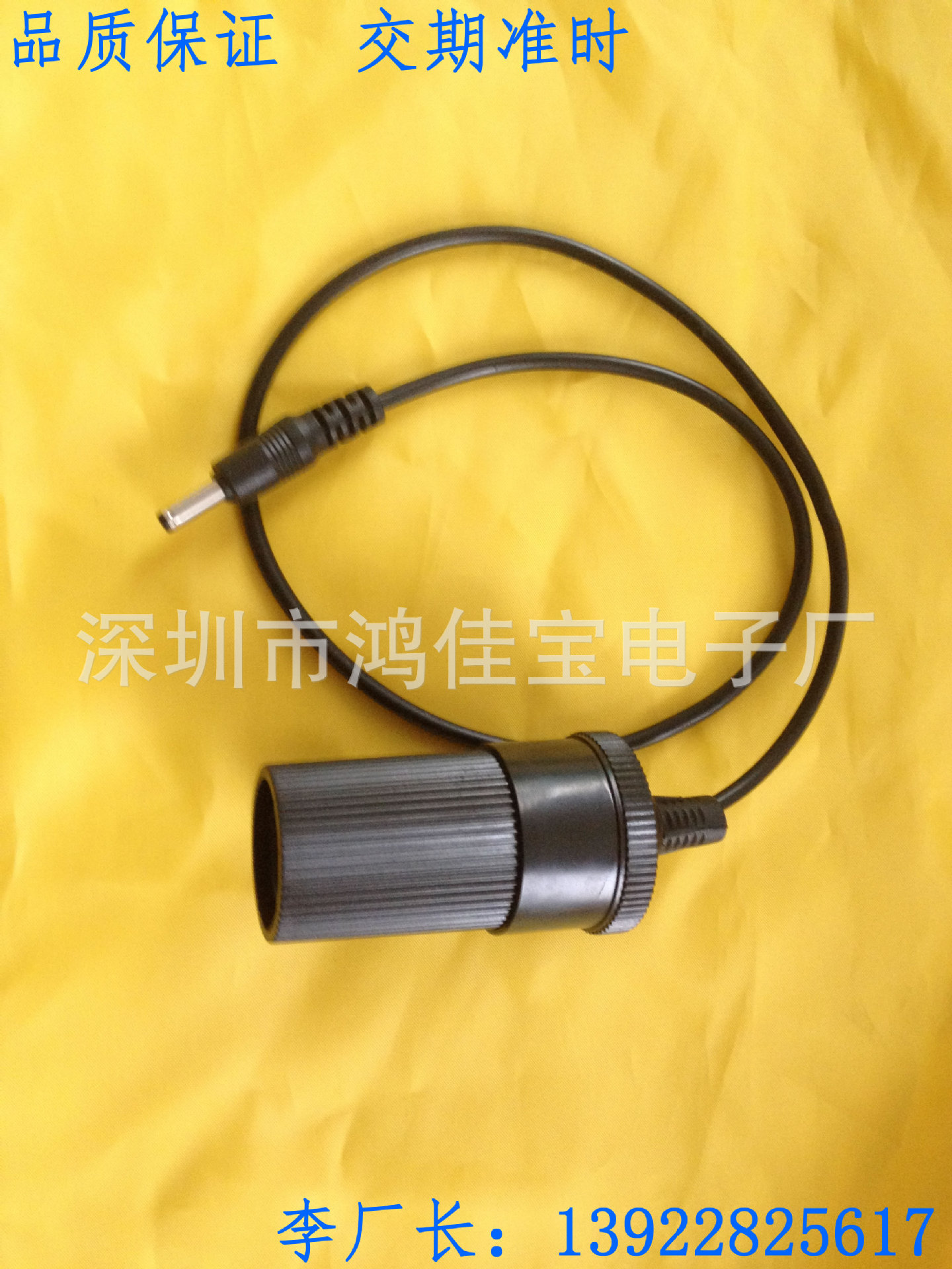 车充 车载充电器电源母座线 点烟插头连接线
