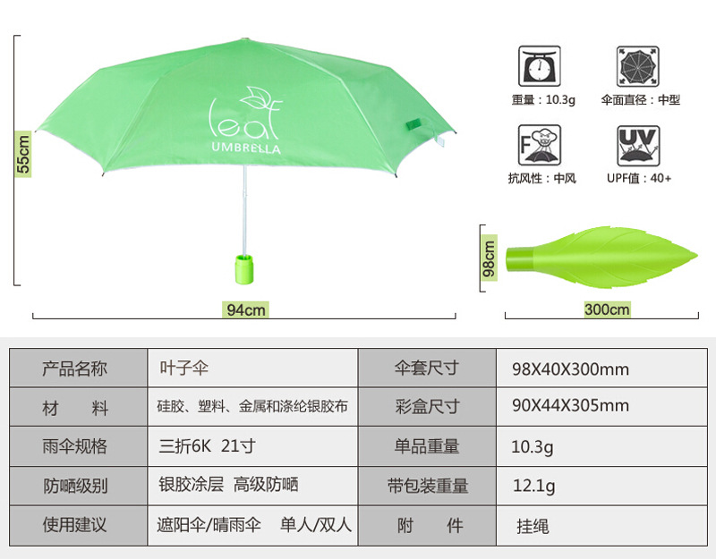厂家直销 新款创意叶子晴雨伞 硅胶伞套 清新糖果色遮阳伞15
