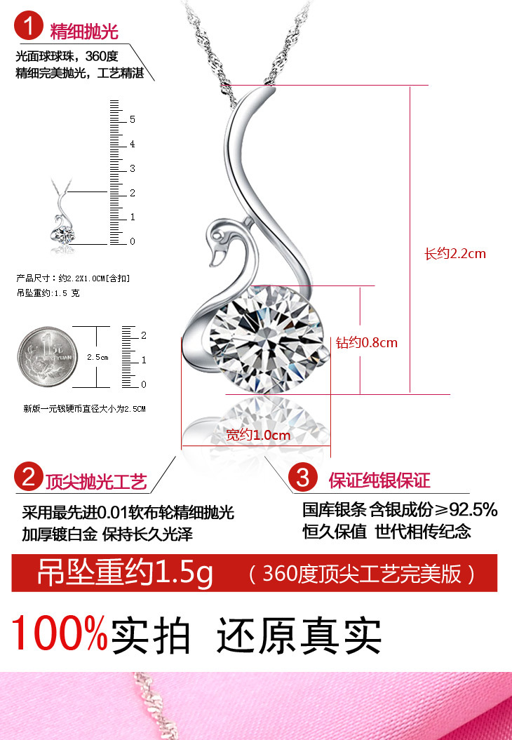 俏天鹅-吊坠_04