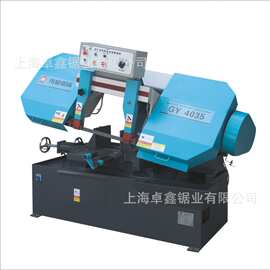 【伟业直供】GY4035锯床 适合棒料直径350锯不锈钢锯床