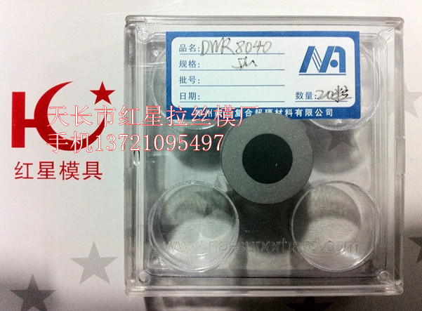 單環人造金剛石模芯_副本