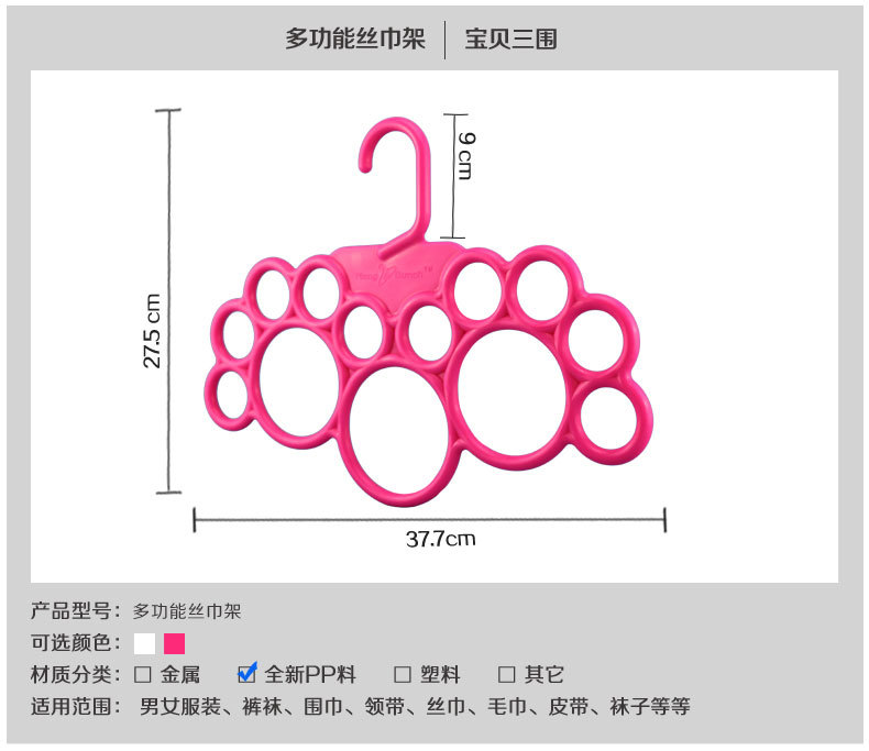 多功能丝巾架详情页_01