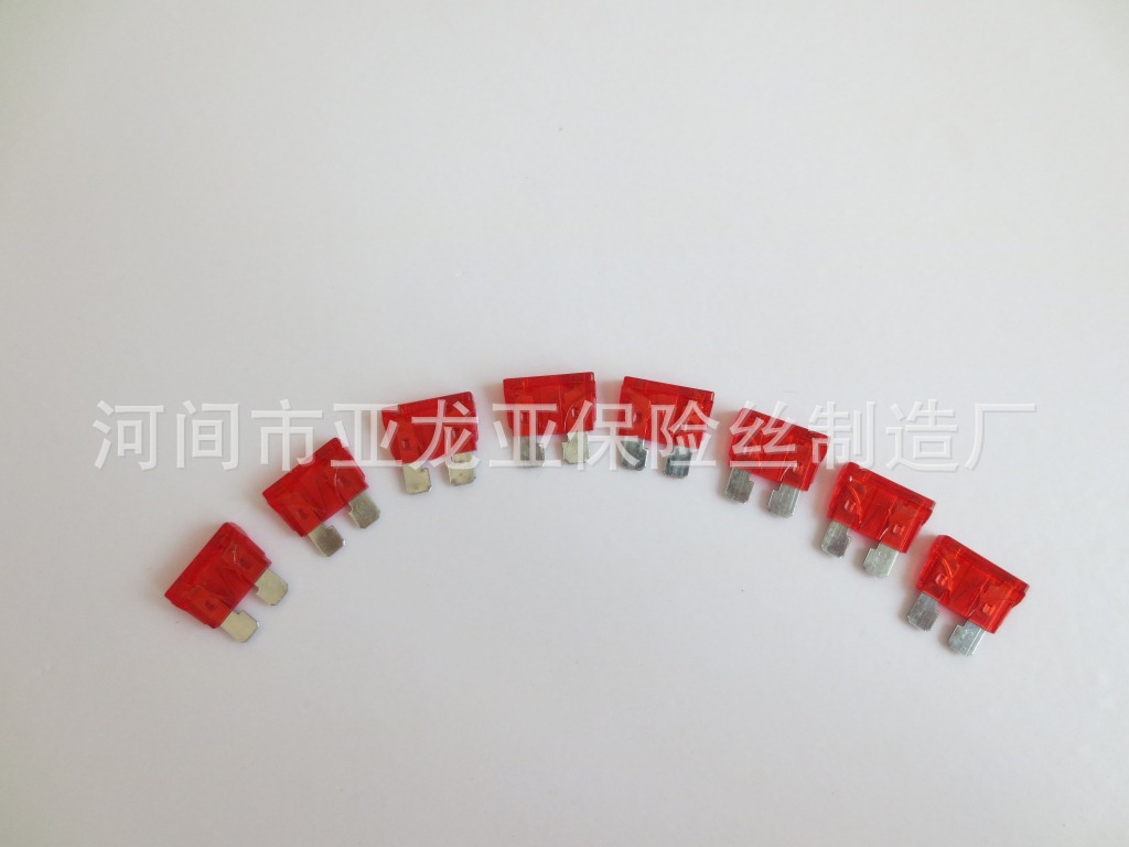 【厂家直销】汽车保险插片 通用型中插 中号  车用保险丝 锌片10A