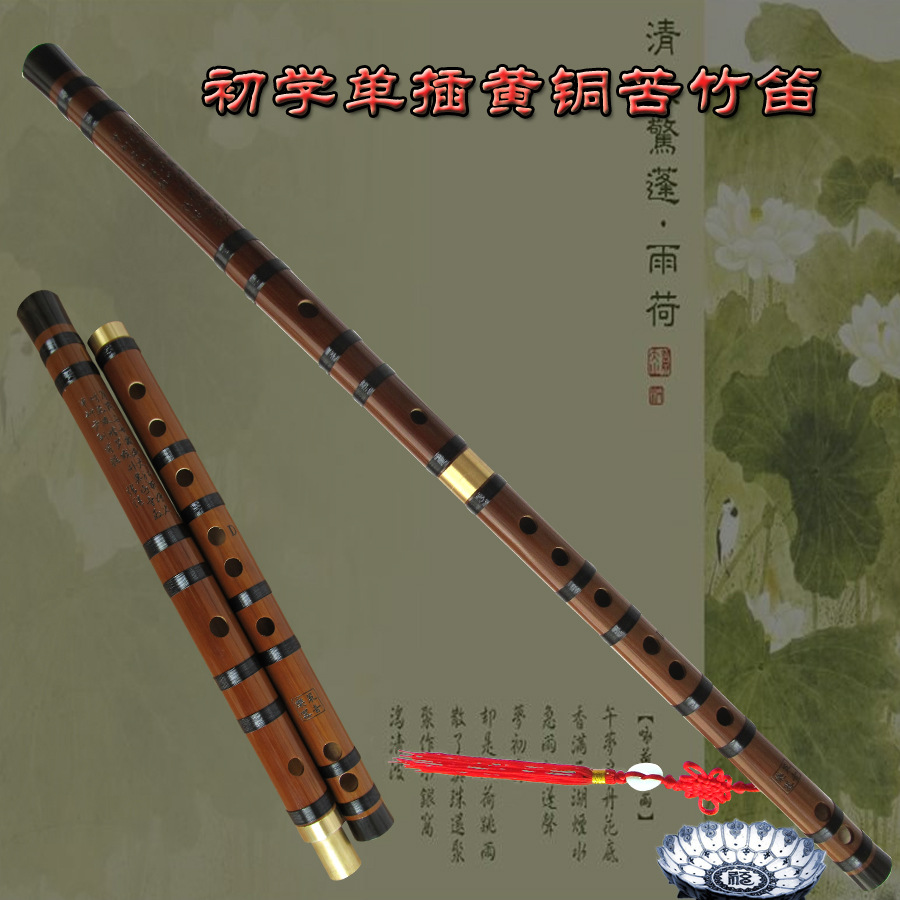 CDEFG flute brass Beginner Bitter bamboo flute Flannel sets