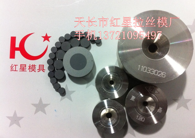 人造金剛石模芯與人造金剛石拉絲模2_副本