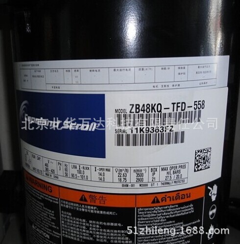 供应中温涡旋制冷压缩机ZB48KQE-TFD-558制冷压缩机ZB48KQE-TFD-5