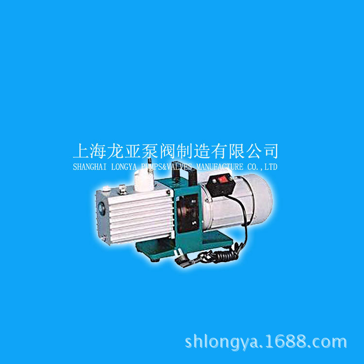 供应龙亚2XZ-30D三相油封式真空泵 2XZ-2B单相旋片真空泵价格