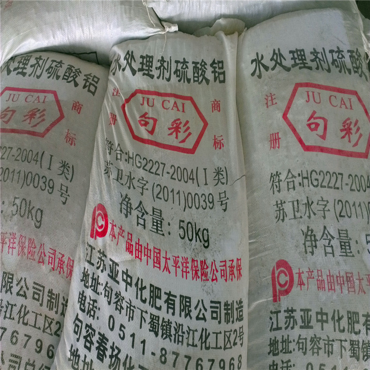 热销！  工业 硫酸铝 厂家直销