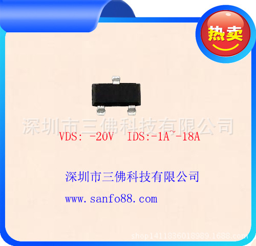 MOS： p沟道 -20V -1A~-18A 富鼎先进（APEC）