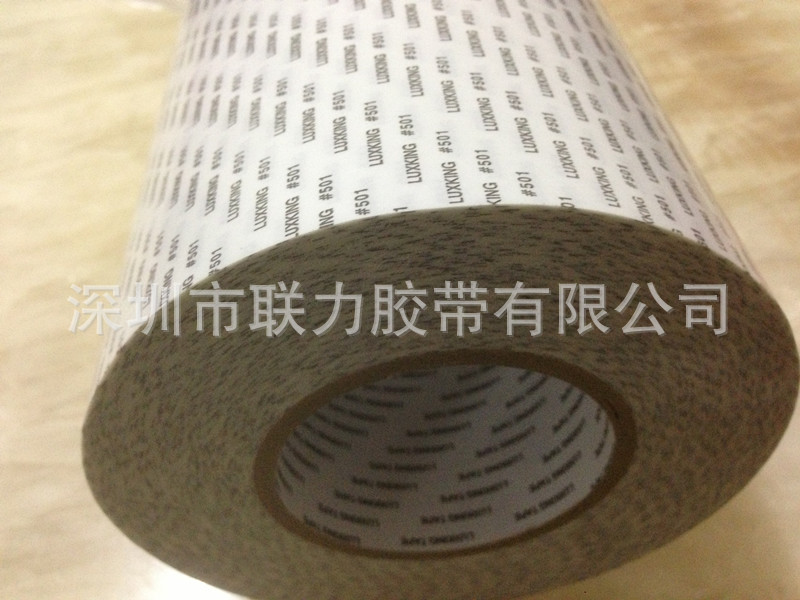 正品 力王双面胶带超强 LUXKING #501 高温双面胶 宽24CM*长50米