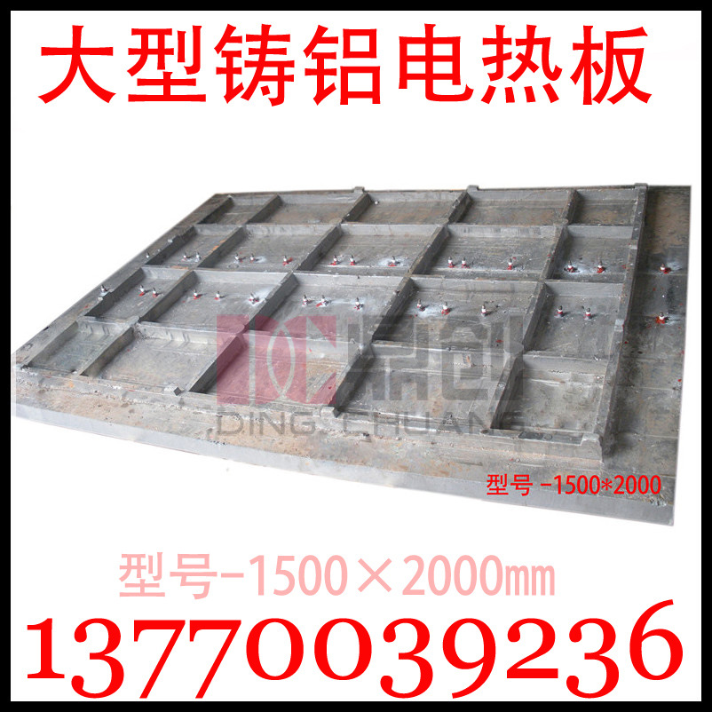 铸铝加热器-铸铝电热板-铸铝发热板