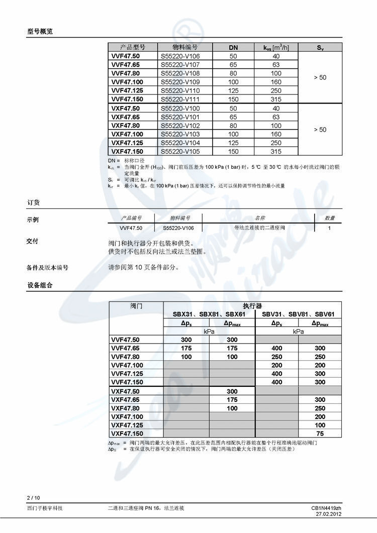 西门子siemens 温控阀 VXF47.125 温控阀dn125三通水阀调节阀 西门子