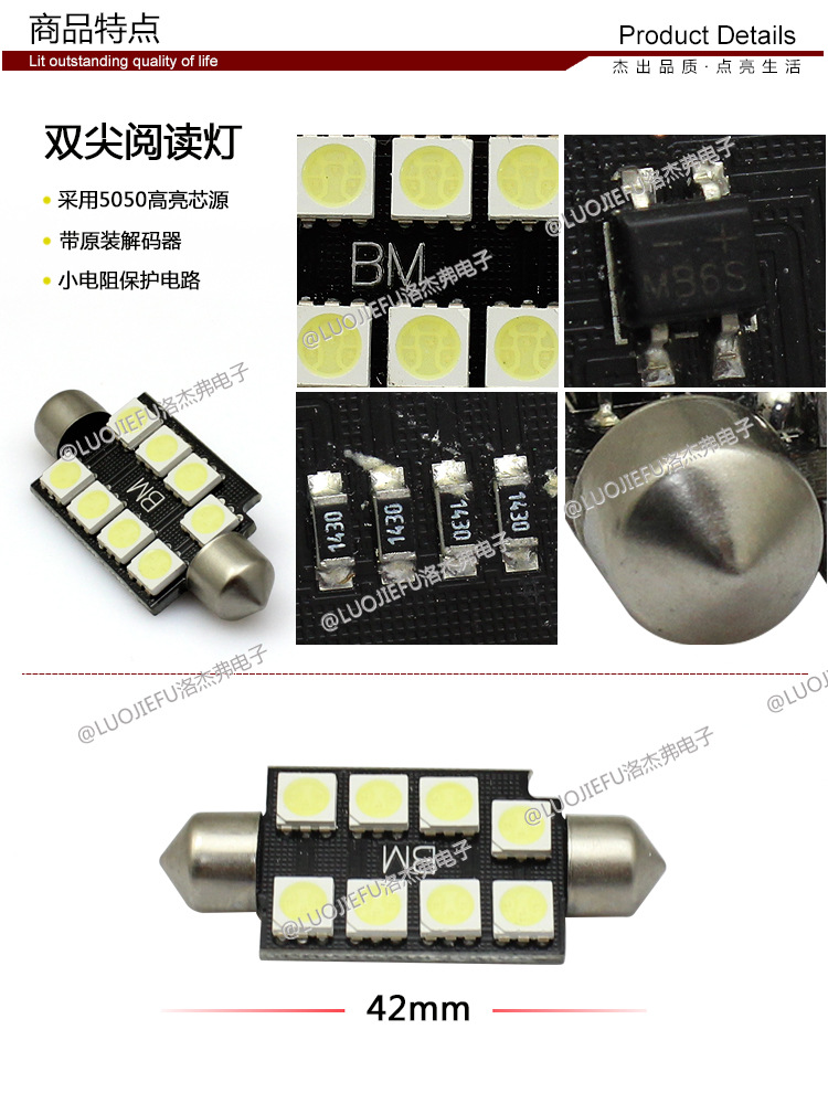 雙尖閱讀燈 5050 8燈 42mm小詳情