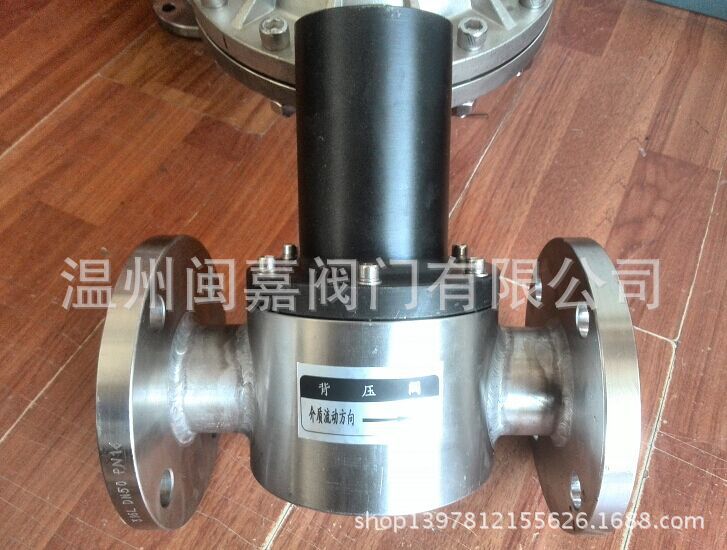 不锈钢304法兰背压阀 闽嘉牌不锈钢304法兰背压阀