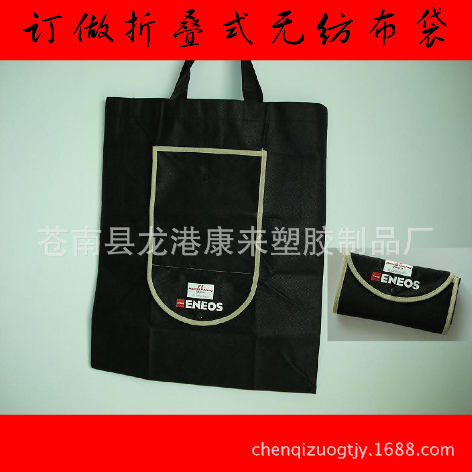 订做折叠袋/无纺布袋手提袋/折叠无纺布袋