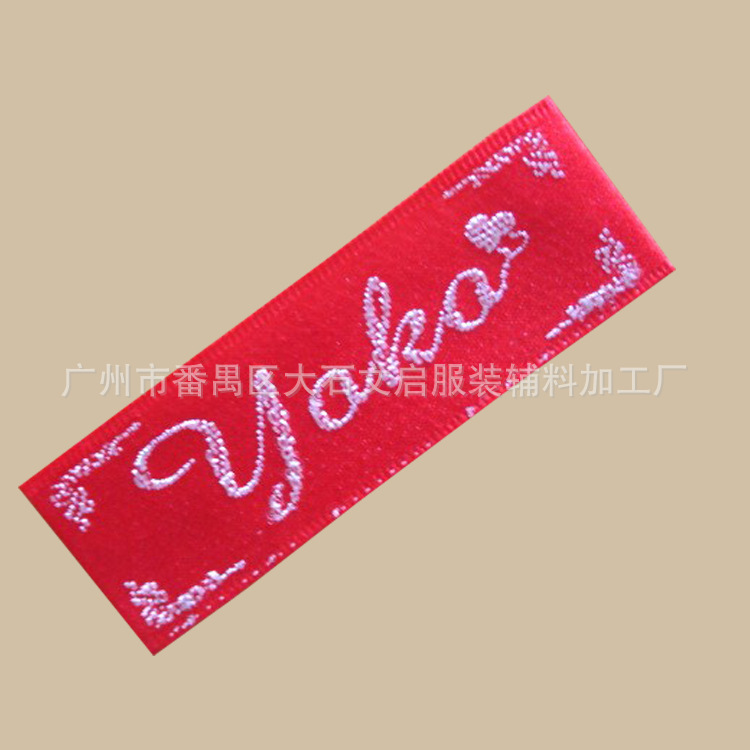 供应广州服饰公司服装辅料 服饰标签 制衣厂服装厂标签生产