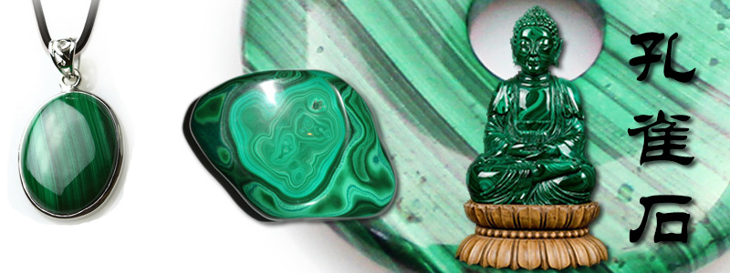 孔雀石頁內首圖