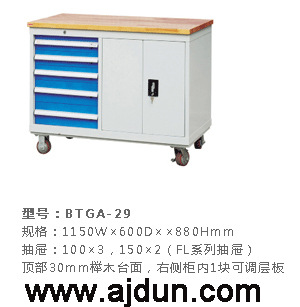拓展型工具车 BTGA-29