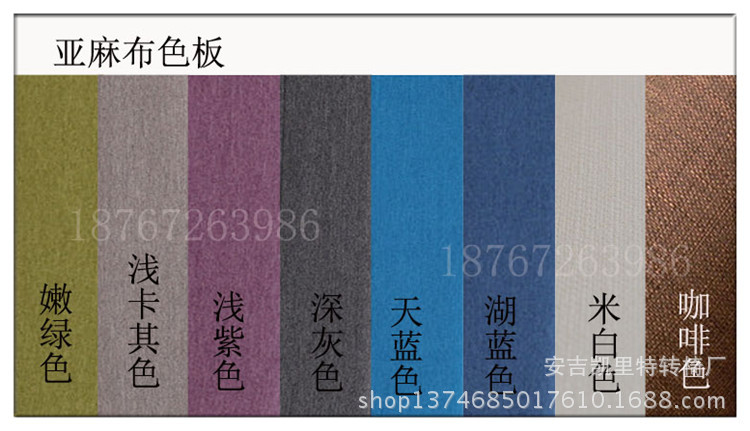 亞麻佈色板副本_副本