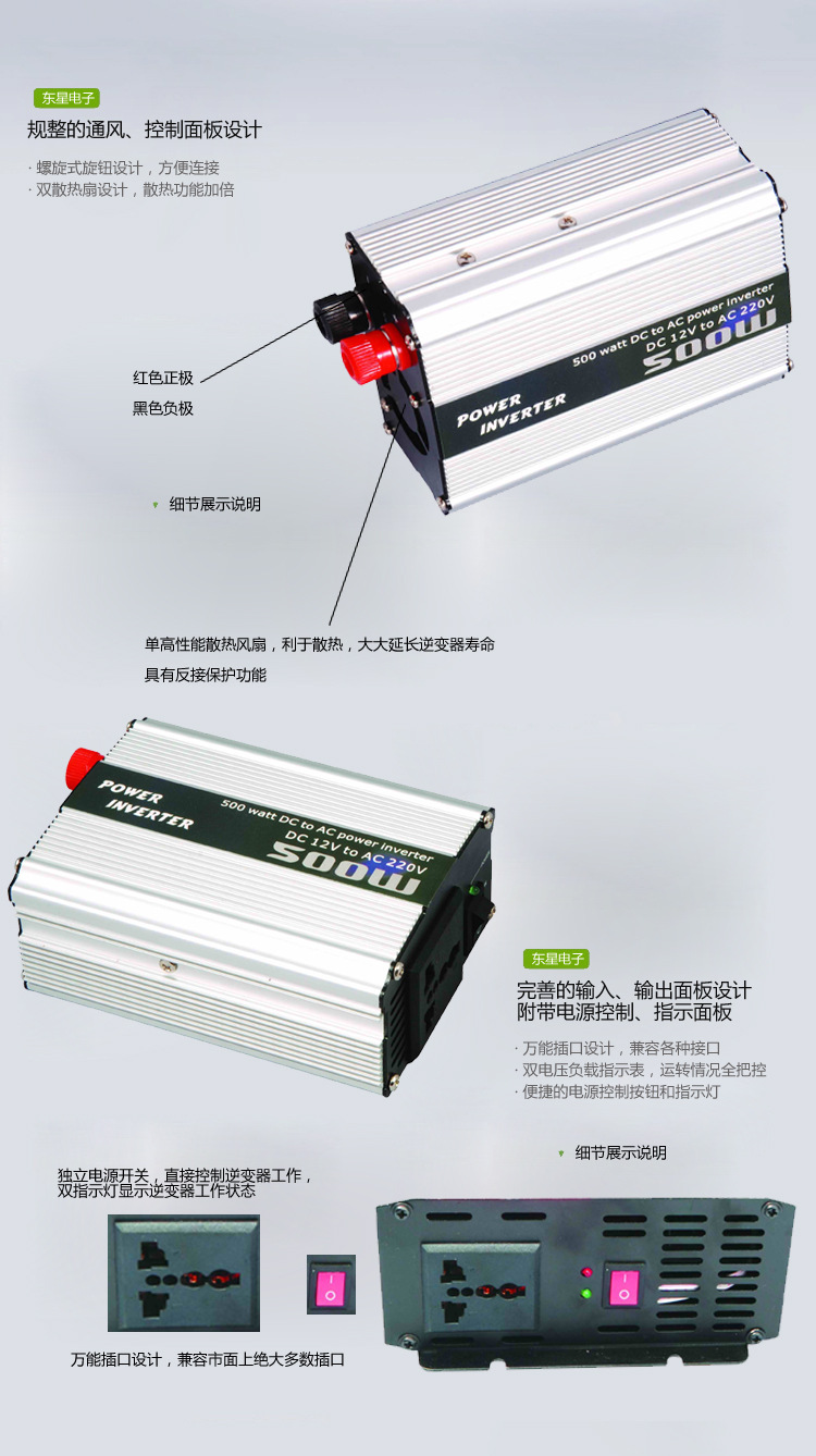 车载逆变器详情页500w_03