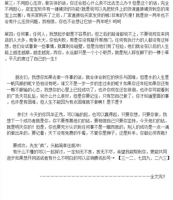 现在开网店大概要多少钱 - 阿里巴巴商友圈