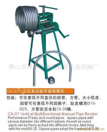 供应手动弯管机，弯圆机，滚圆机，滚弯机，(图)