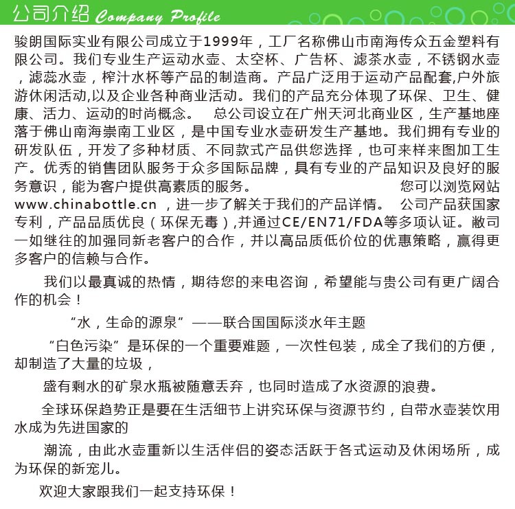 公司介紹 0327