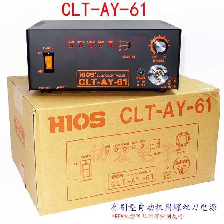 HIOS好握速自动机用螺丝刀CLFQ-3000HH及配套自动机电源CLT-AY-61