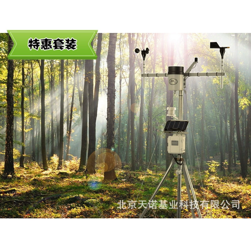 ONSET U30-NRC-SYS-Ultimate небольшая автоматическая метеостанция