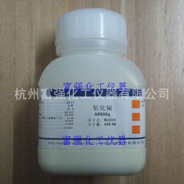 【批号20131021】实验耗材  氧化铋  500克  分析纯  上海山浦