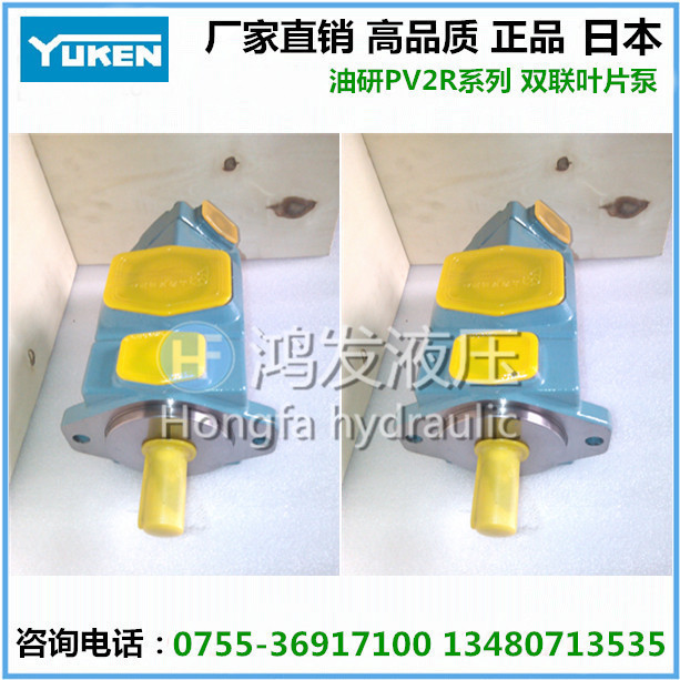 YUKEN泵芯 油研PV2R12泵芯