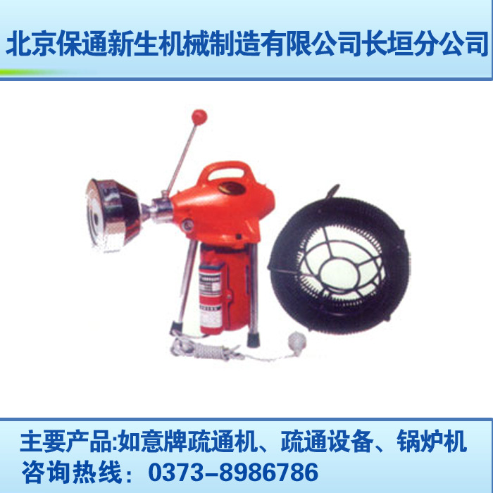 厂家供应 如意牌 GQ-75型 小型管道清理机