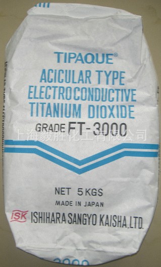 供应日本石原金红石针状导电二氧化钛（钛白粉）TIPAQUE FT-3000