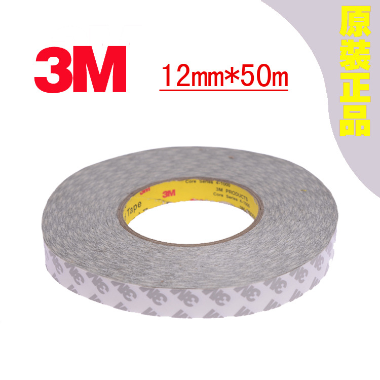 原装3M双面胶 3M胶带12mm宽50m长3M9080HL双面胶带 批发双面胶