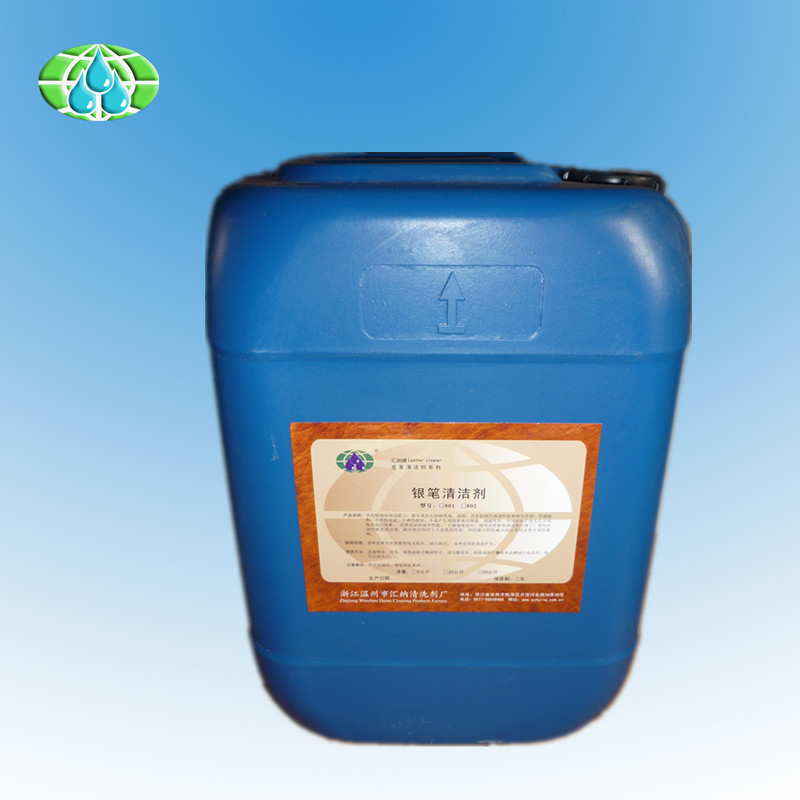 皮革表面银笔笔迹清洁剂 银笔消除剂