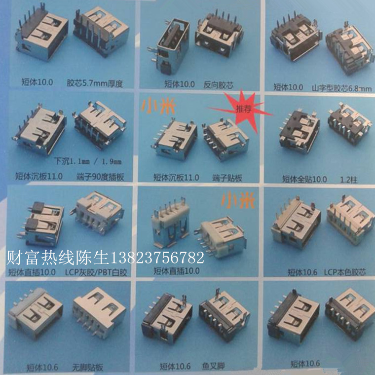 厂家供应USB A公短体焊线 AM插头 USB连接器-阿里巴巴