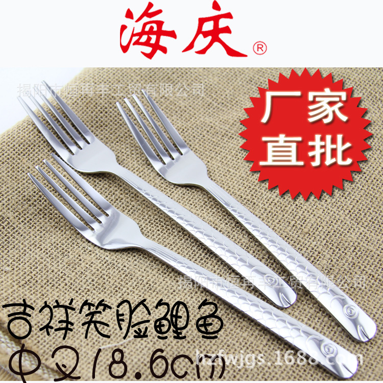 鯉魚2號叉750