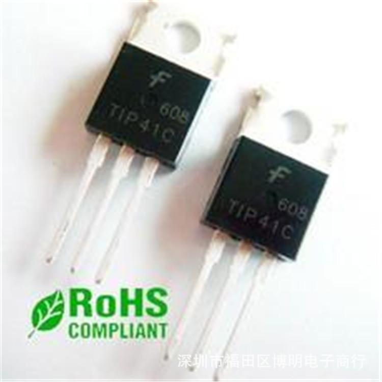 插件三极管 TIP41C TO-220 仙童品牌