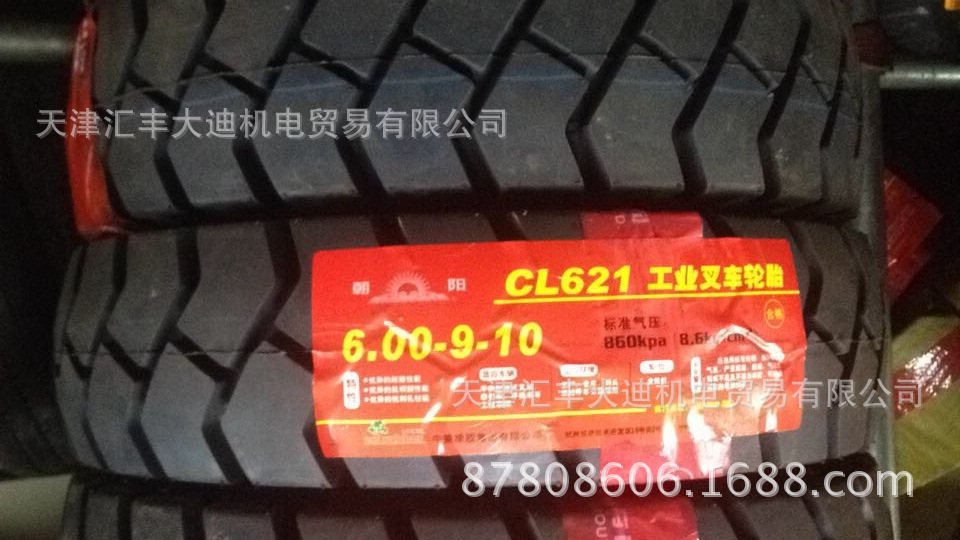 高品质朝阳叉车轮胎配套合力杭叉2.5吨叉车600-9朝阳轮胎正品