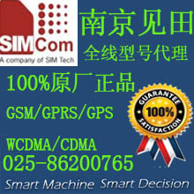 希姆通SIMCOM四频模块SIM900 GSM GPRS模块