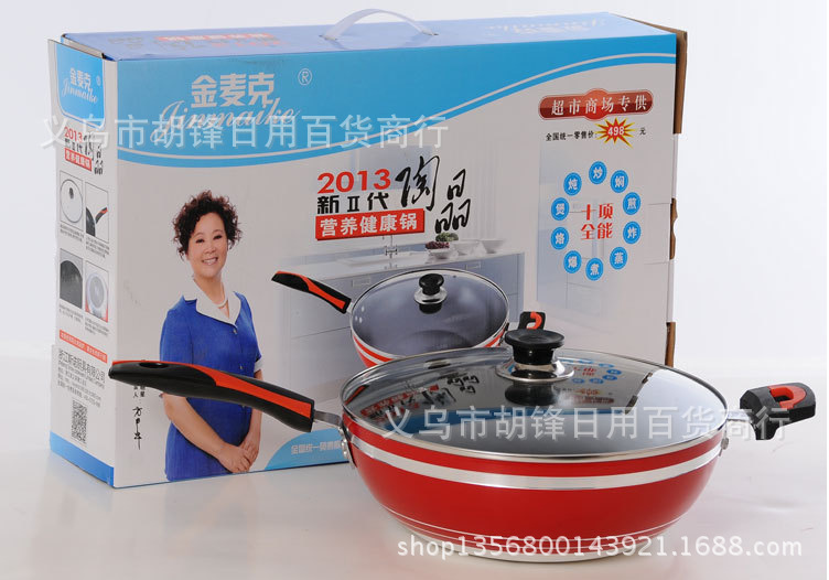 金麥克陶晶營養健康鍋