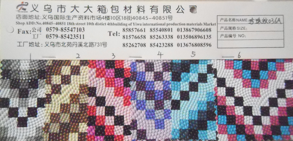 珍珠纹036A 色卡