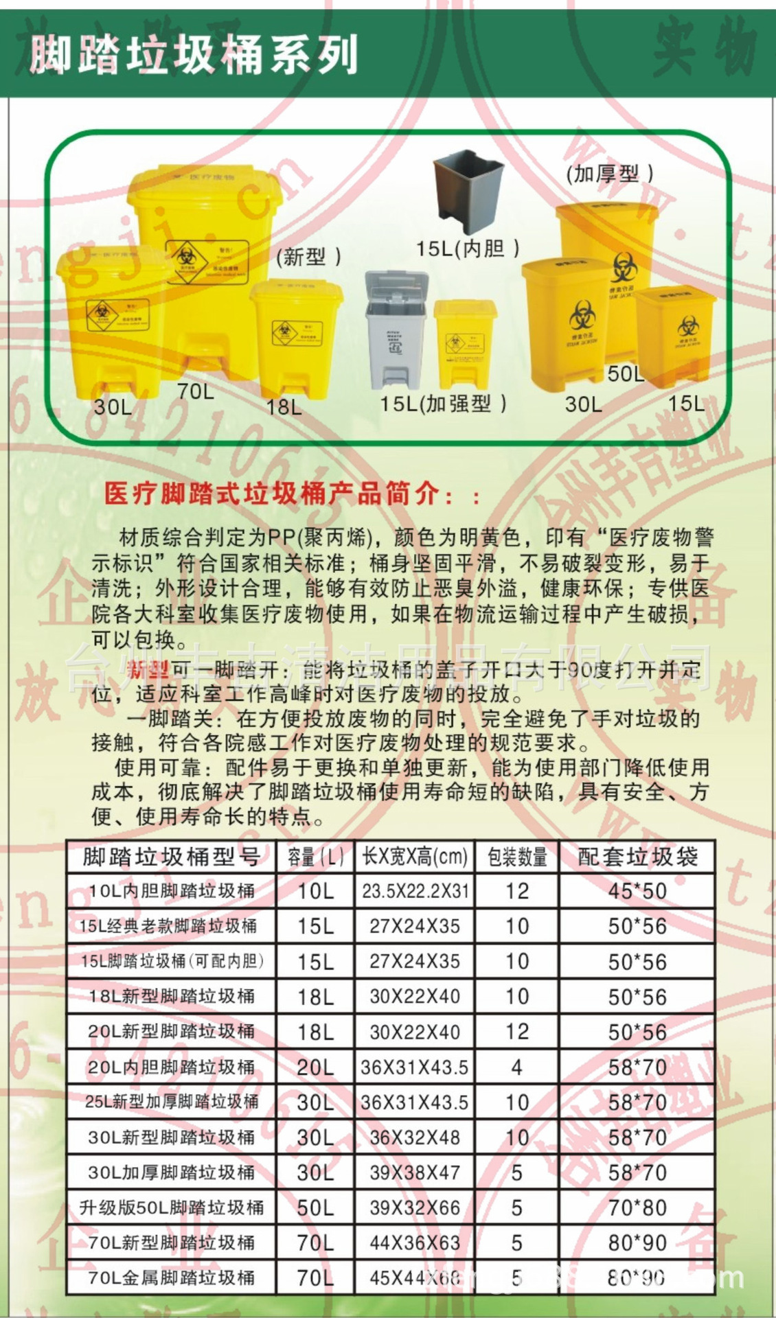 豐吉新彩頁圖形加水04