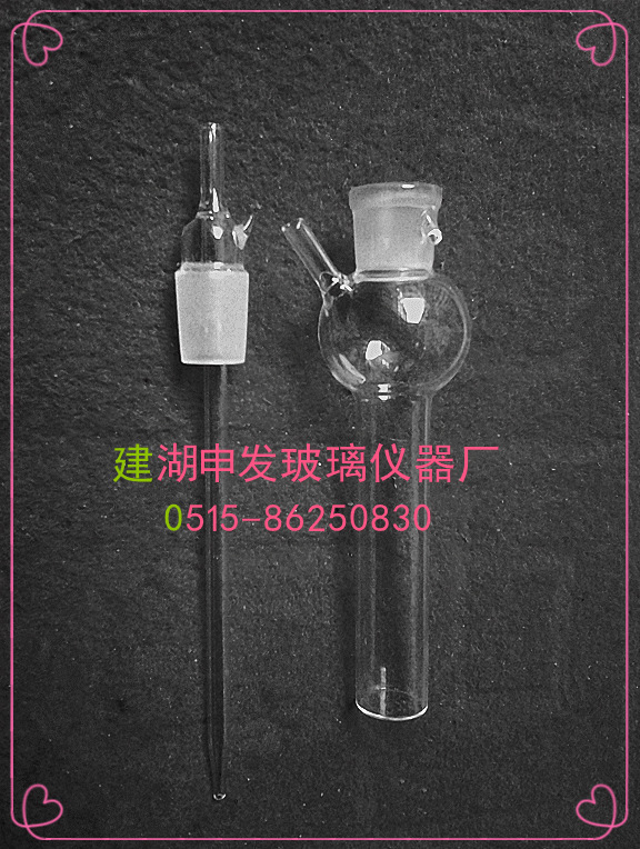 冲击式气体采样瓶（冲击式吸收瓶）环保化验玻璃仪器